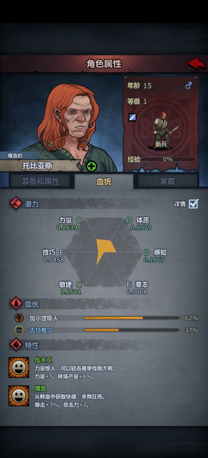 怎么年纪轻轻就一把年纪了截图