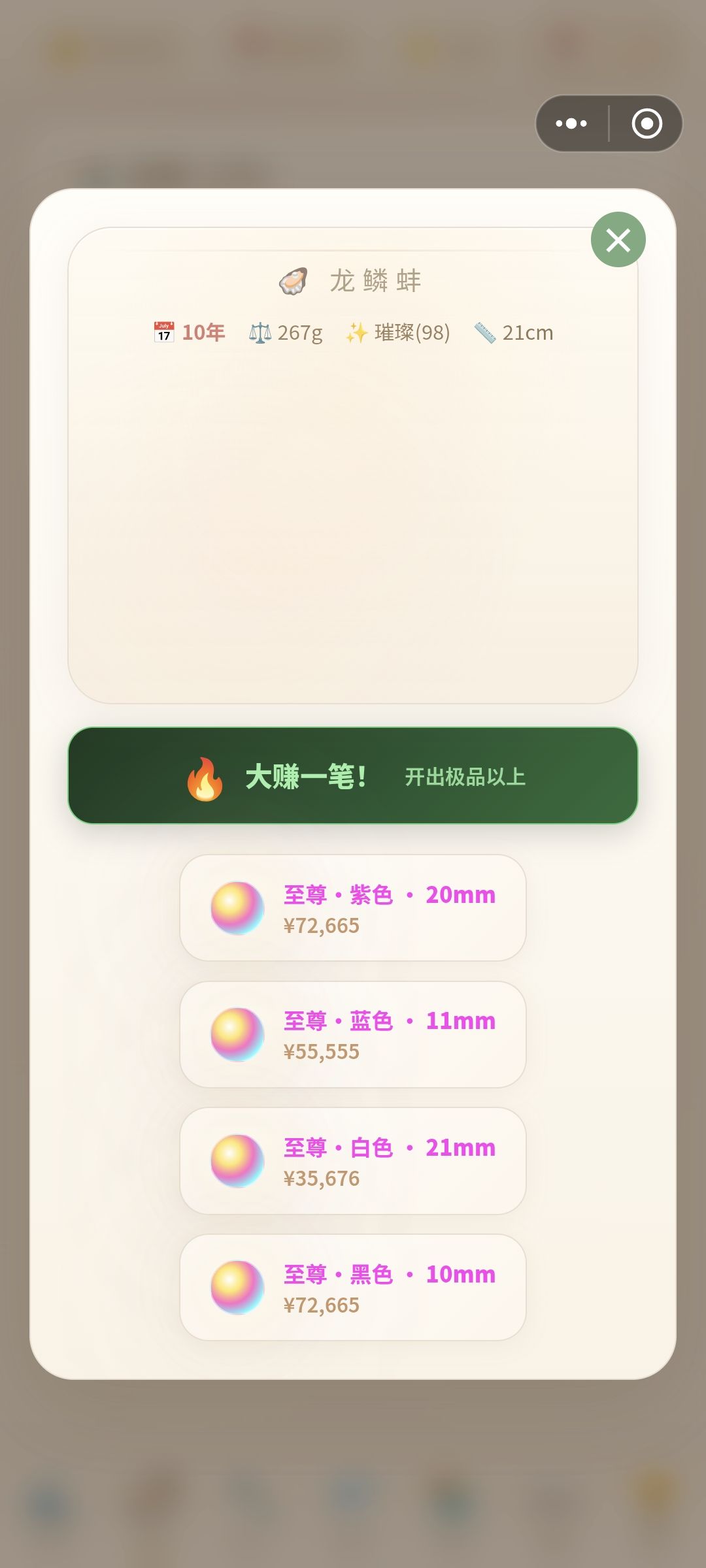 爆率是真牛波一 3