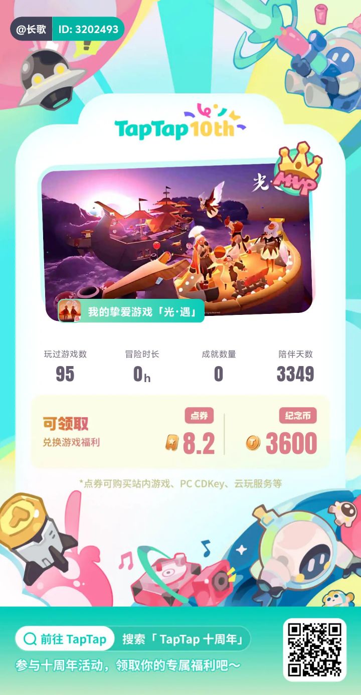 游戏回顾截图
