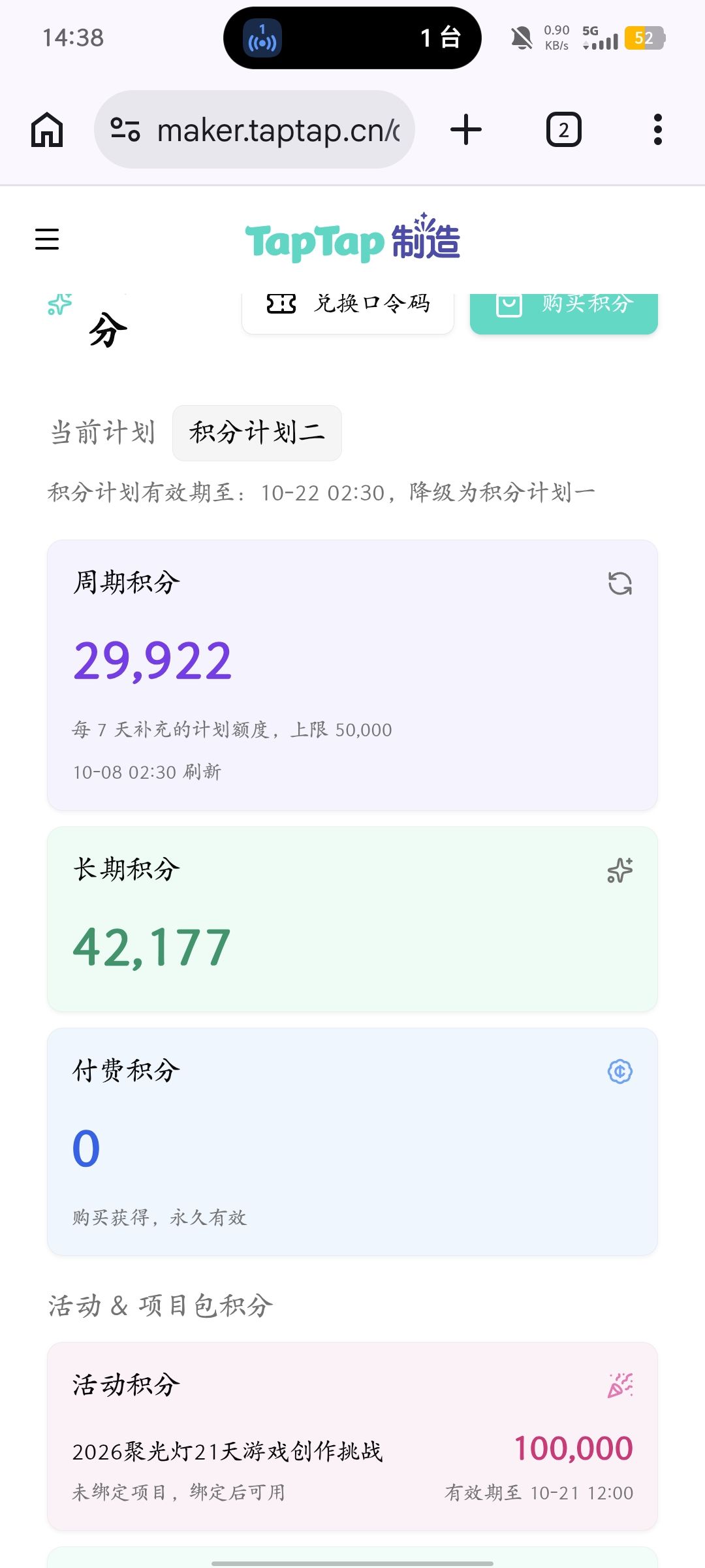 《聚光灯开发日志 Day 1》 2