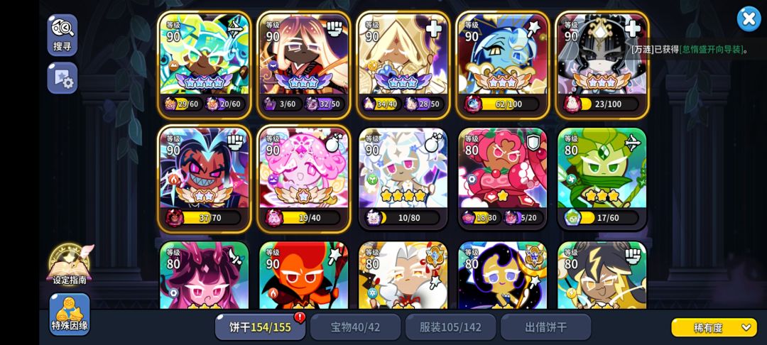 求教阵容 2