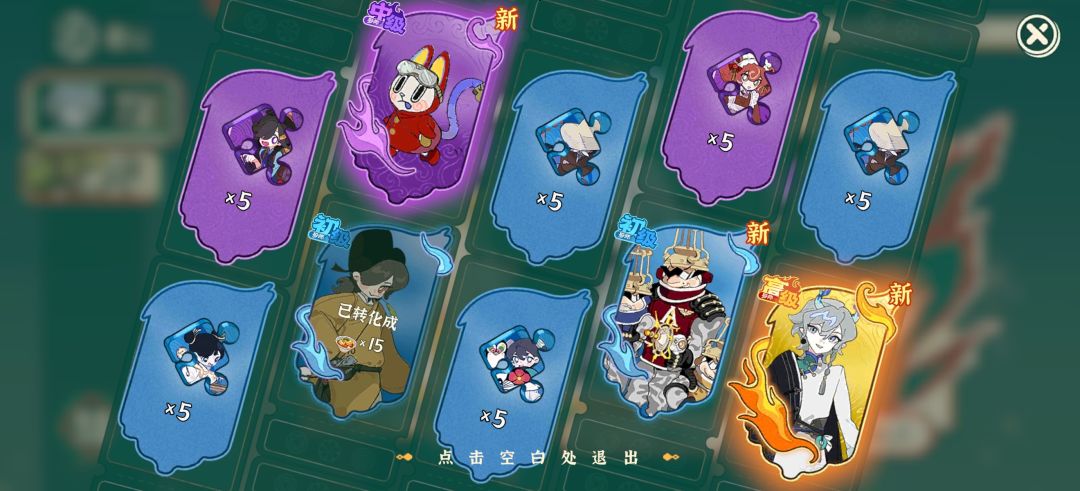 代号:锦官城奇妙冒险,测试体验 6