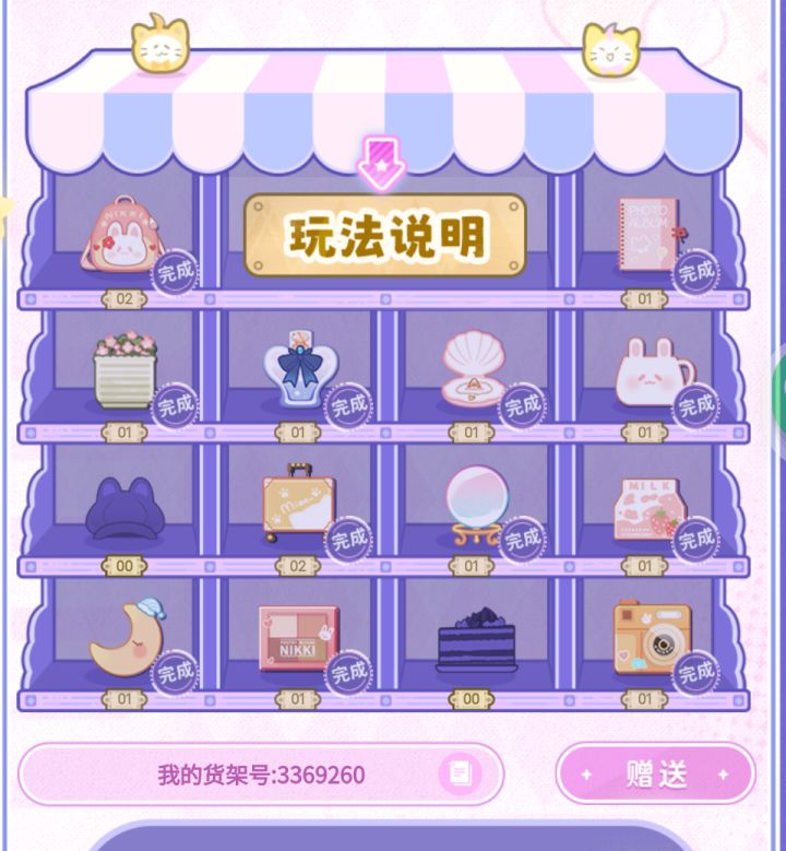 互换截图