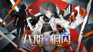 《战双帕弥什》机体介绍:「八咫·徊闪」| 照引迷魂，拳脚鉴道