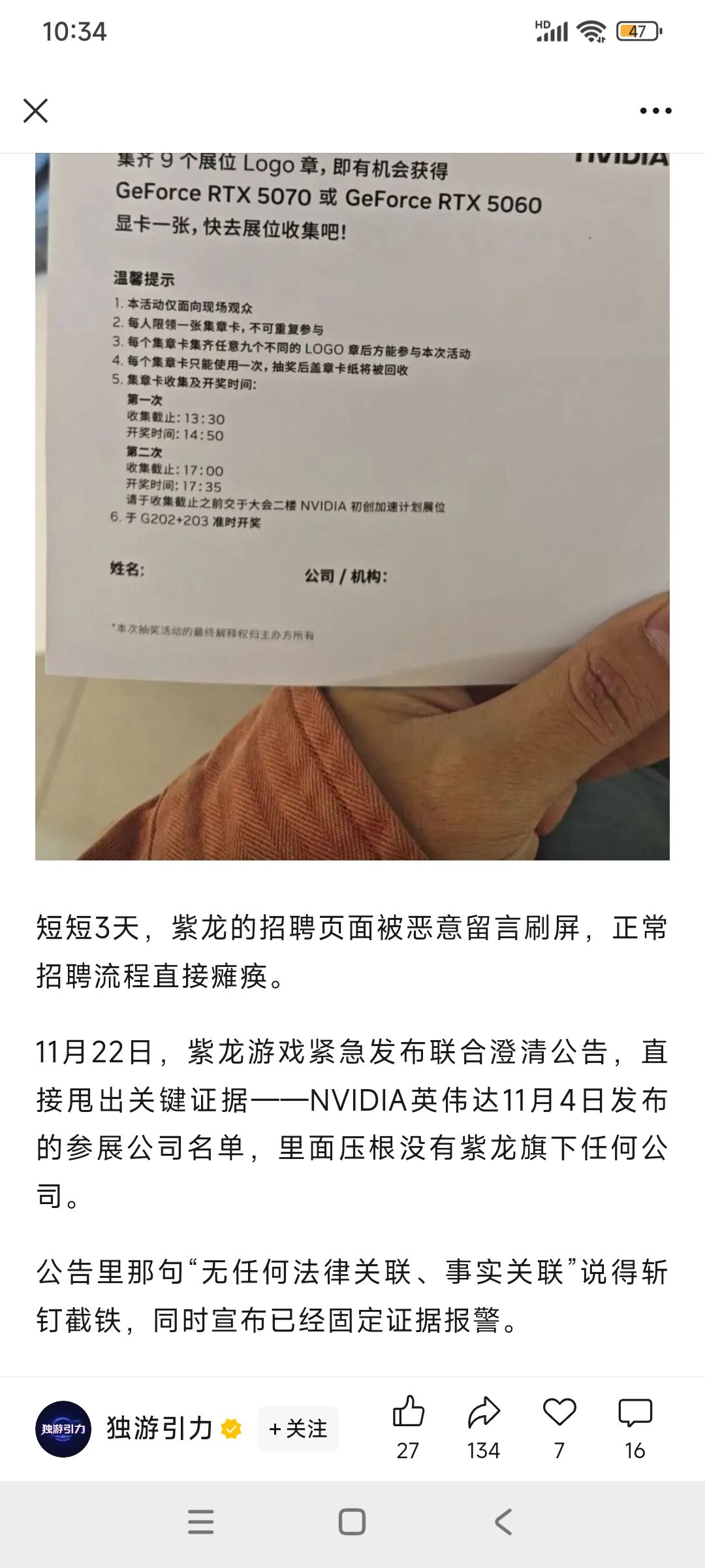 事情似乎有反转 2