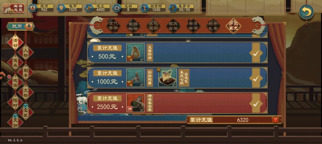 累充该更新了吧?2500太少了 1