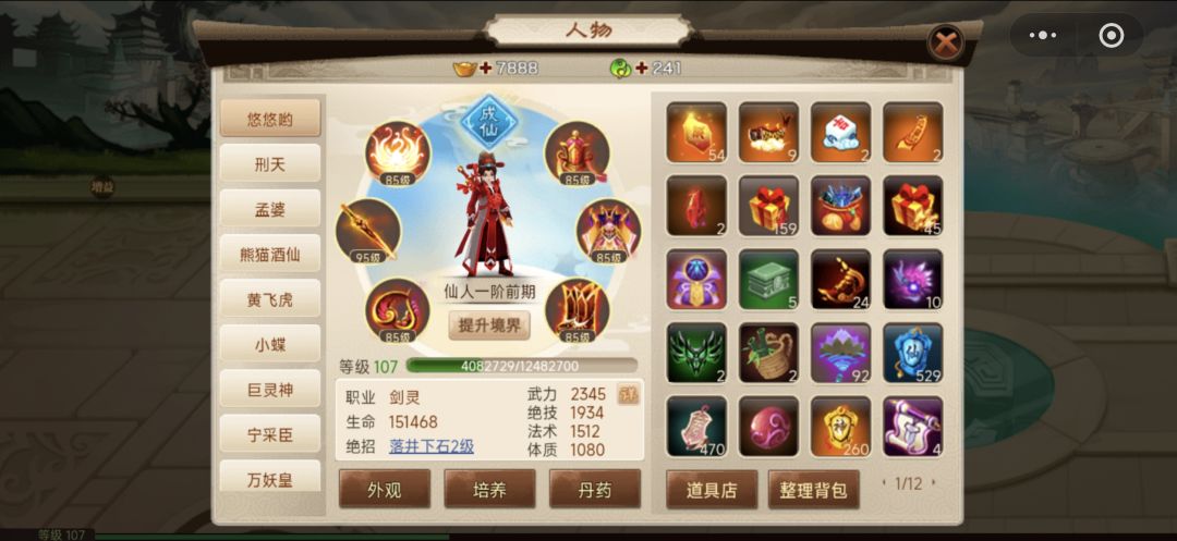 ［怀旧服|攻略投稿］平民玩家首周攻略截图