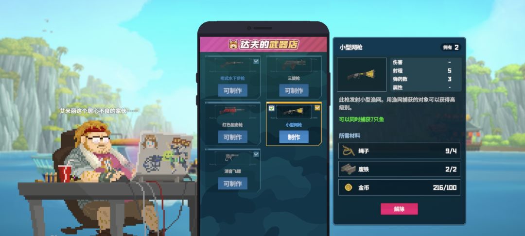 这个武器怎么换? 1