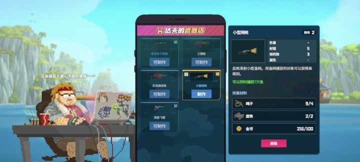 这个武器怎么换?截图