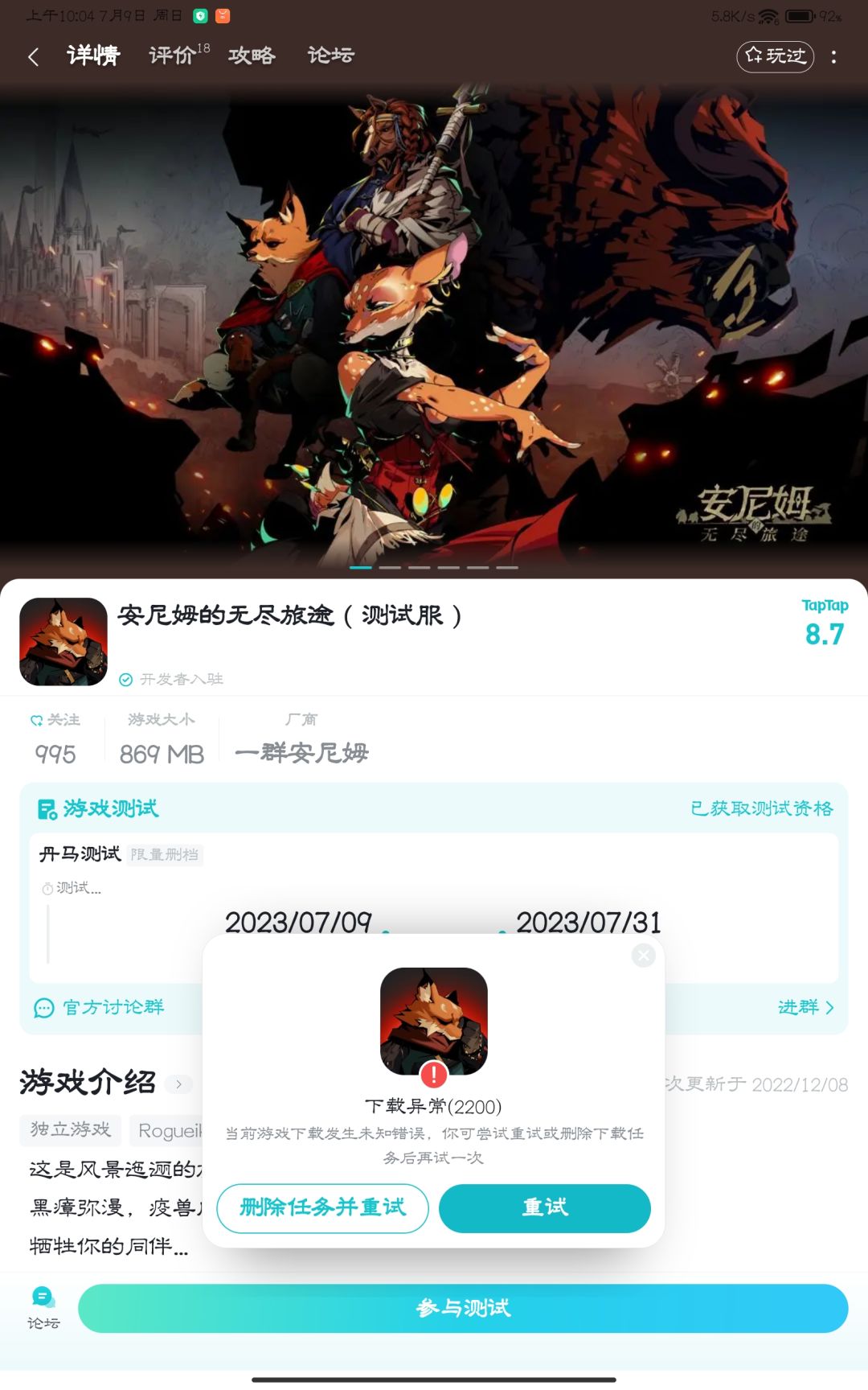 TapTap