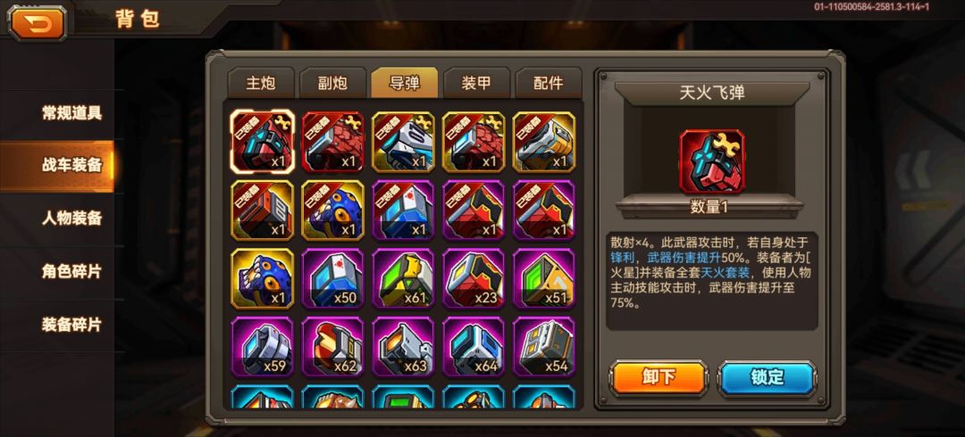 坦度建设怎么弄,太脆了。。 10