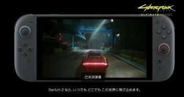 赛博朋克2077将在NS2上推出