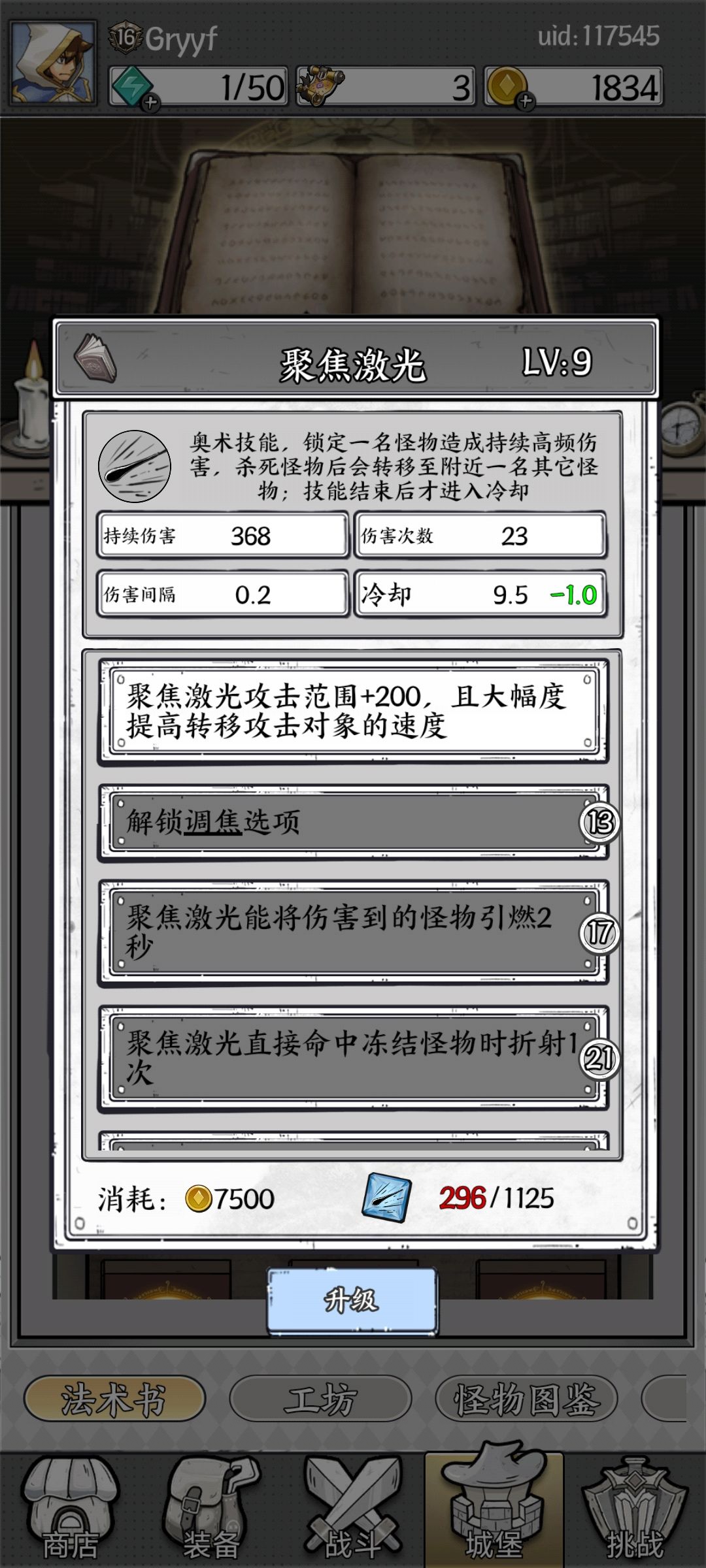 萌新不懂就问(提问) 1