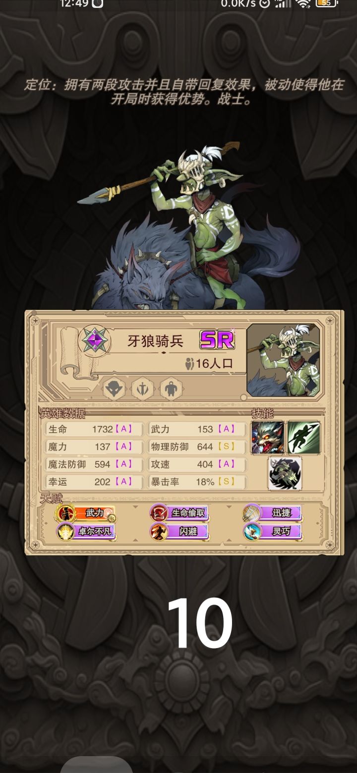 帕尔行记奖励紫卡属性截图