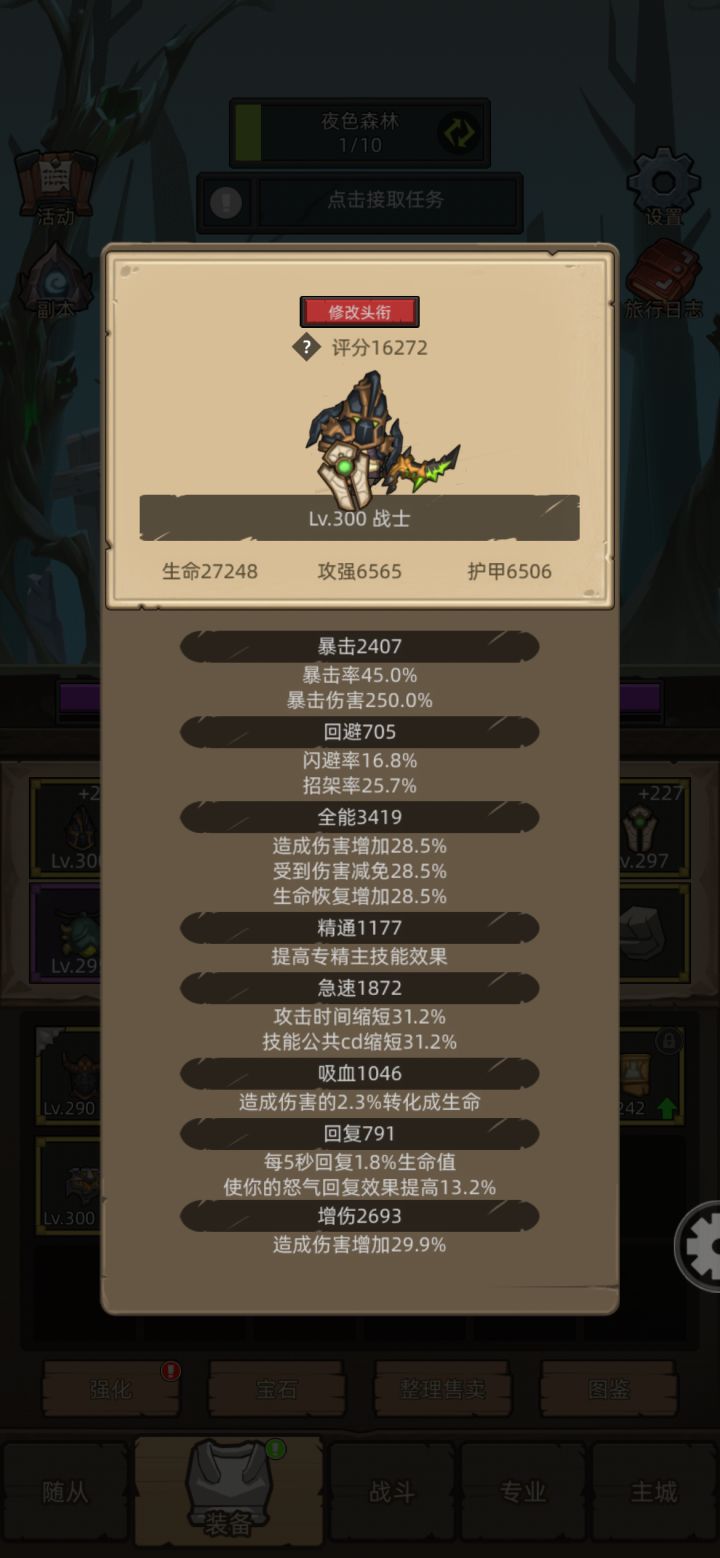各位大佬，我这属性能转怂爆战吗？截图