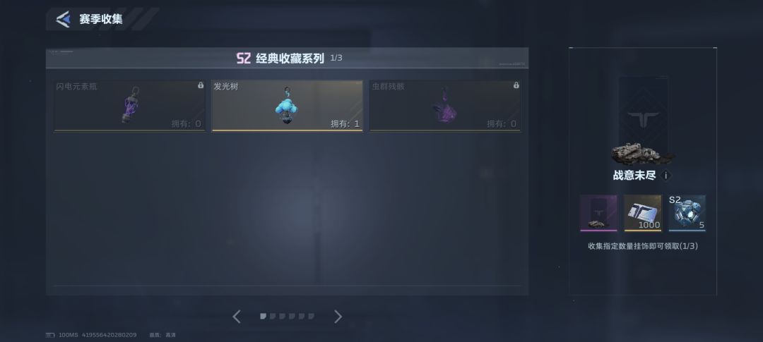 逆战s2换挂饰 2
