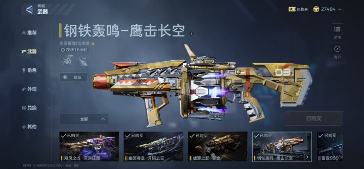 还想要我怎么样截图