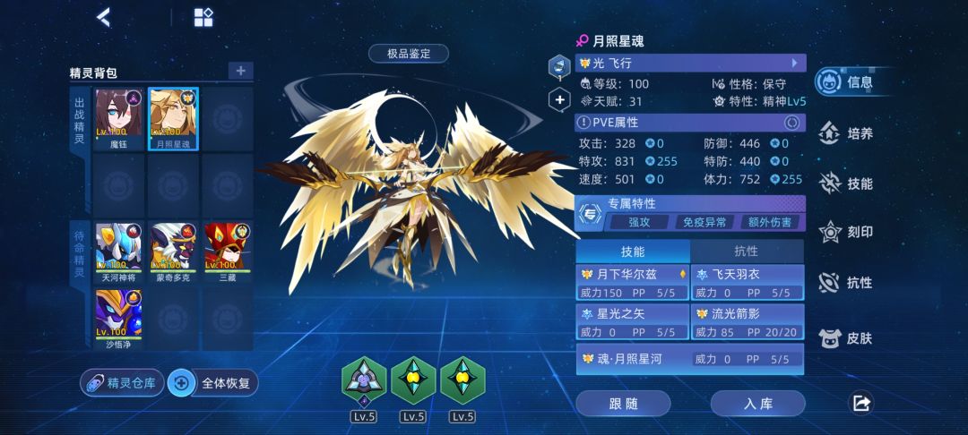 灵巢之主地狱因子个人攻略 3