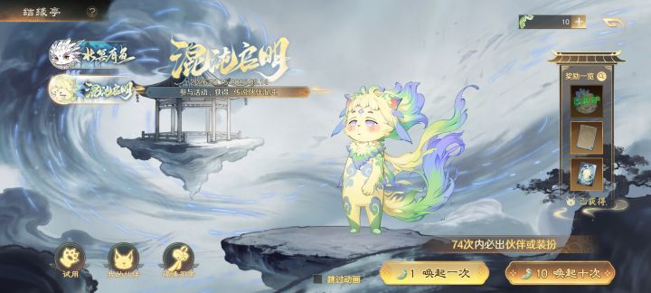 34抽就出了截图