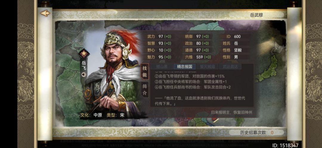 史诗人物 1