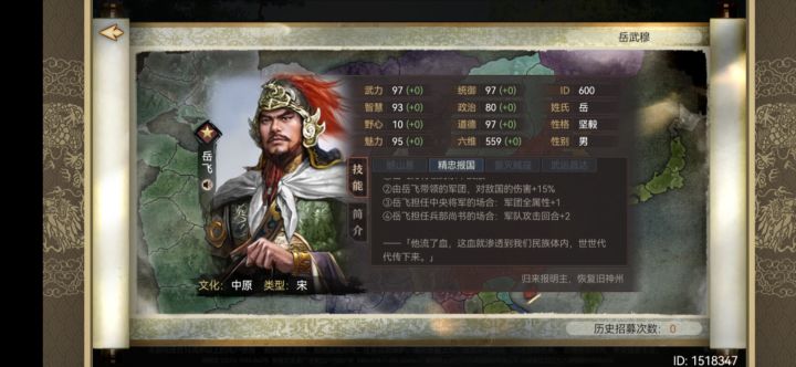 史诗人物截图
