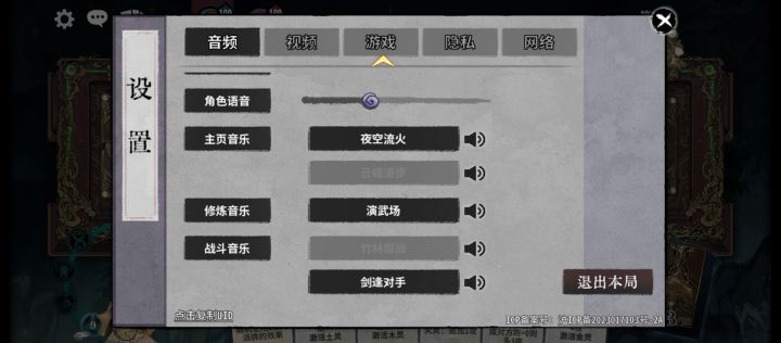 为什么我的战斗音乐只有两种,别人是其他的截图