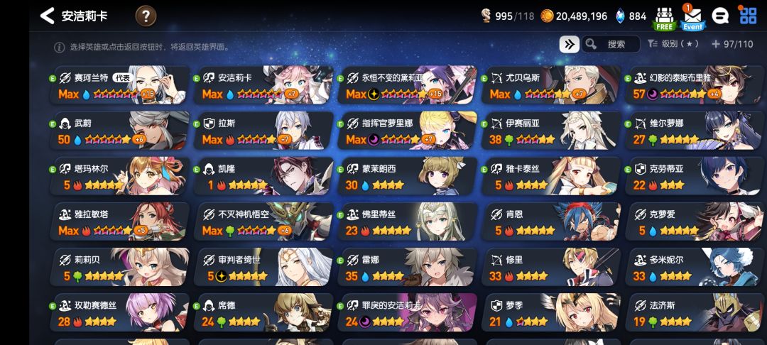 不完全的巴斯特斯 2