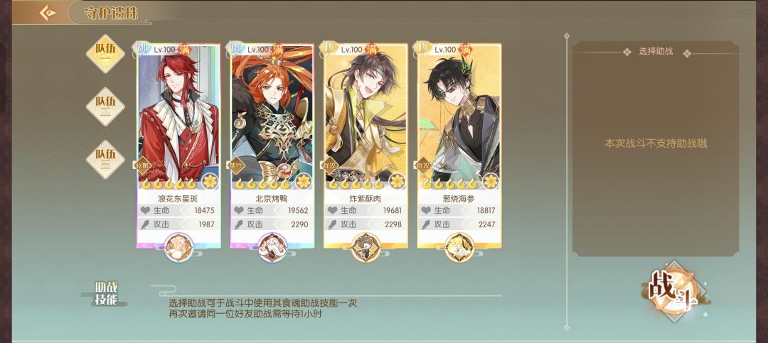 全自动守护遗珠(4月7日版本) 2