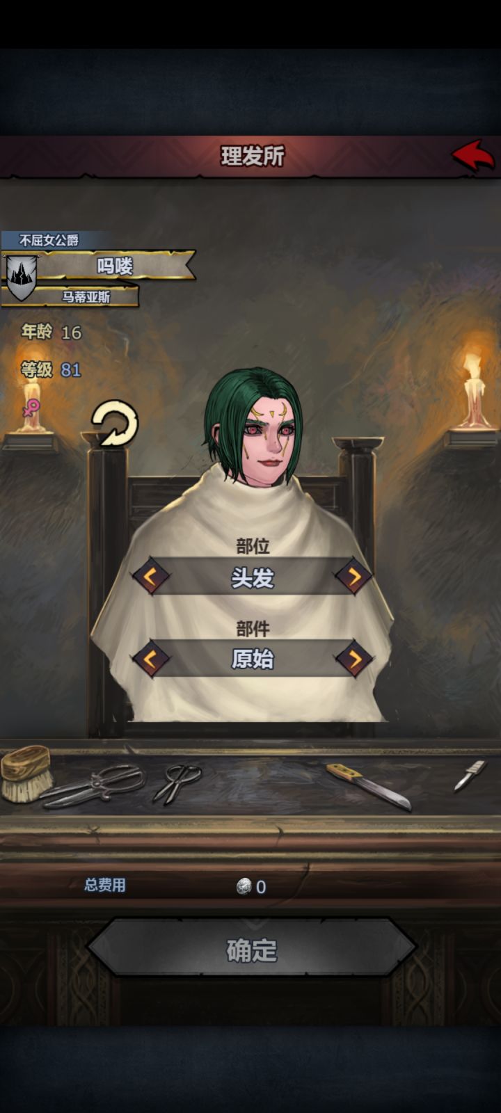 法拉神子竟然不丑截图