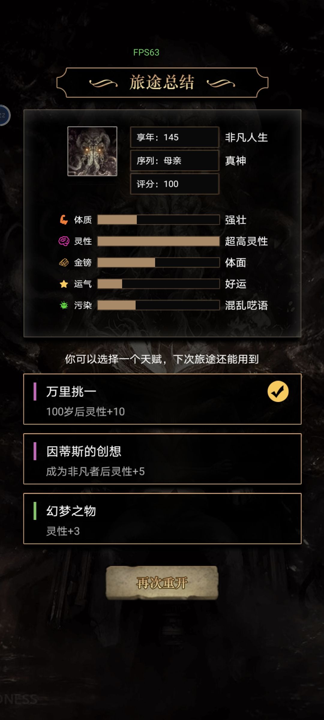 为什么活不过169岁？ 3