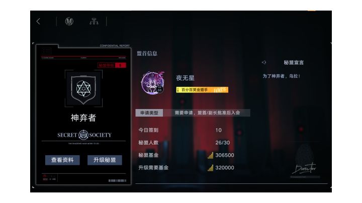 新城7级盟招人截图