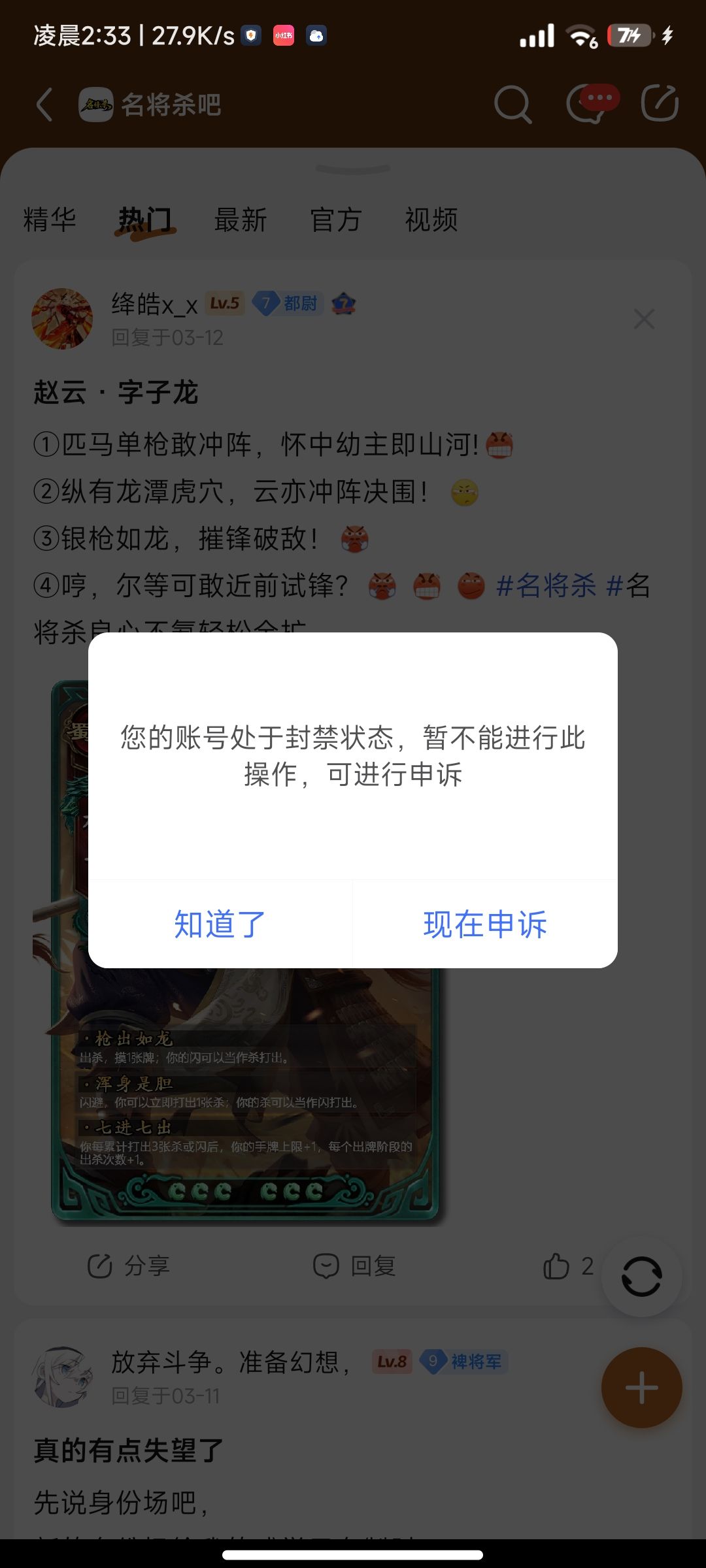 求助贴吧被误封了怎么办 1