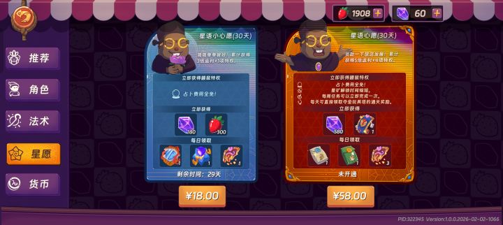 真就半成品截图