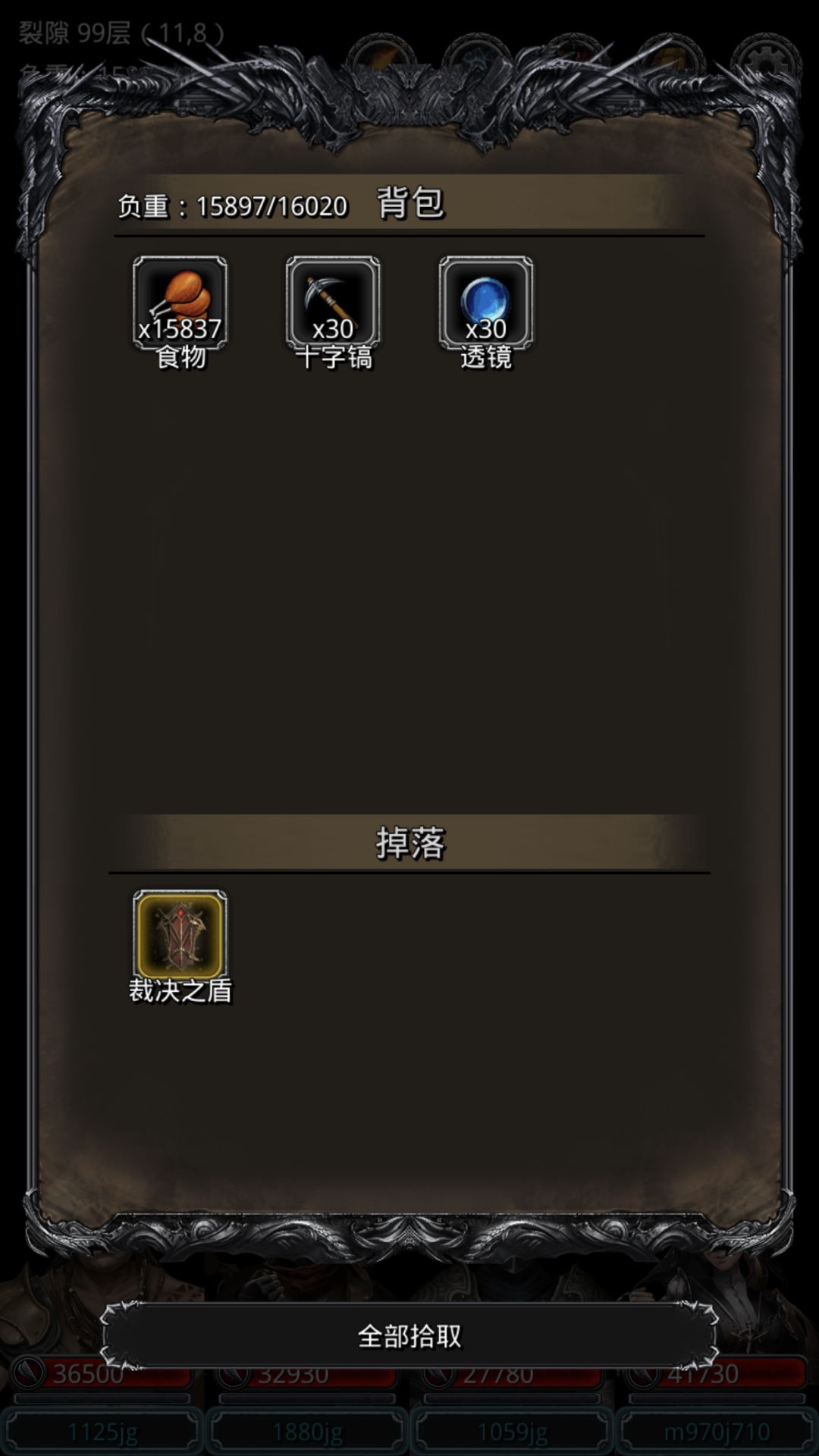 裂隙99裁决之盾 2