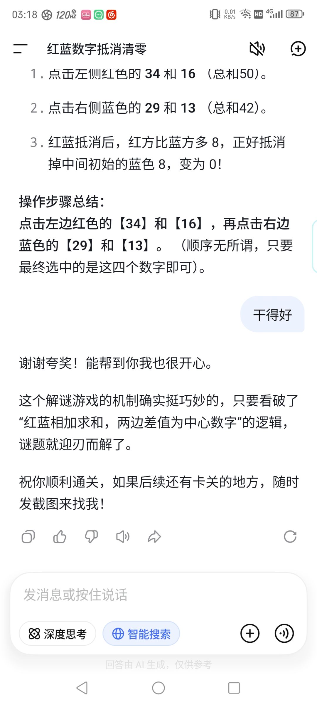AI是对的(淌口水) 2