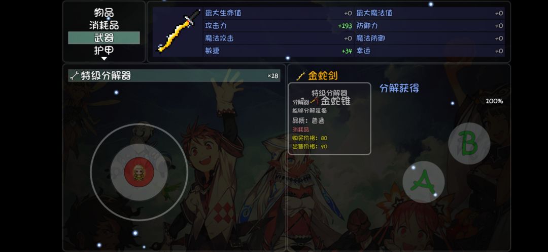 金蛇锥,活久见诶 1