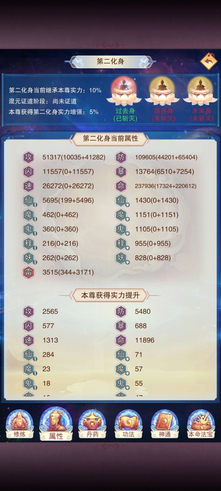 天音林福地和宗门遗址截图
