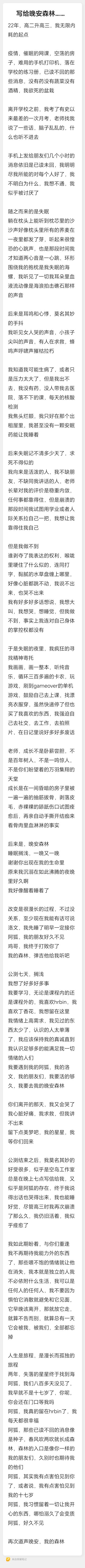 要不要听听，我，和你们的故事