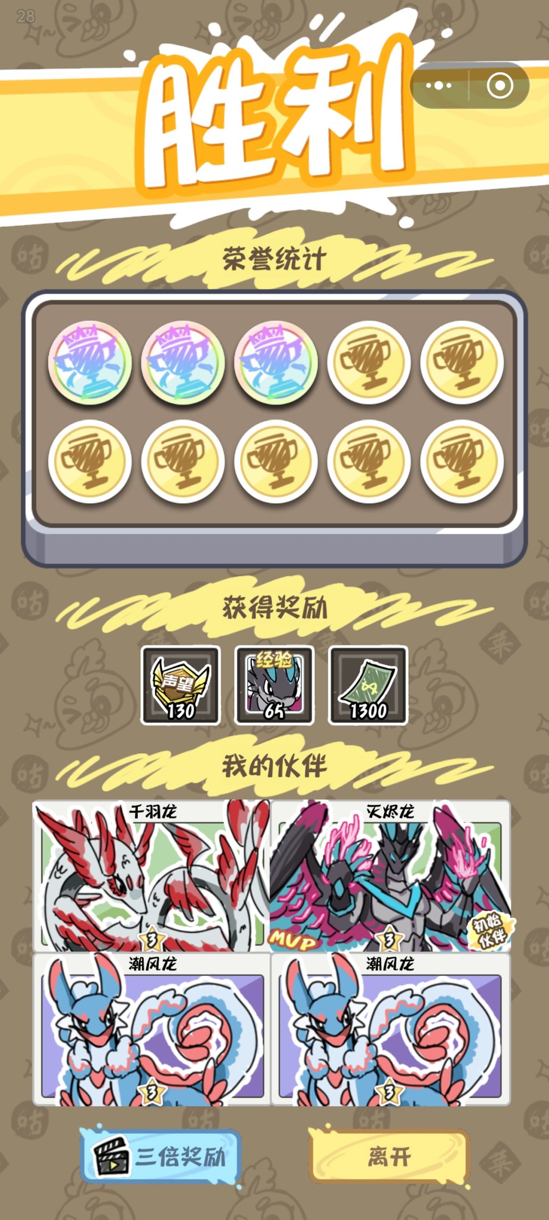 简易攻略 2