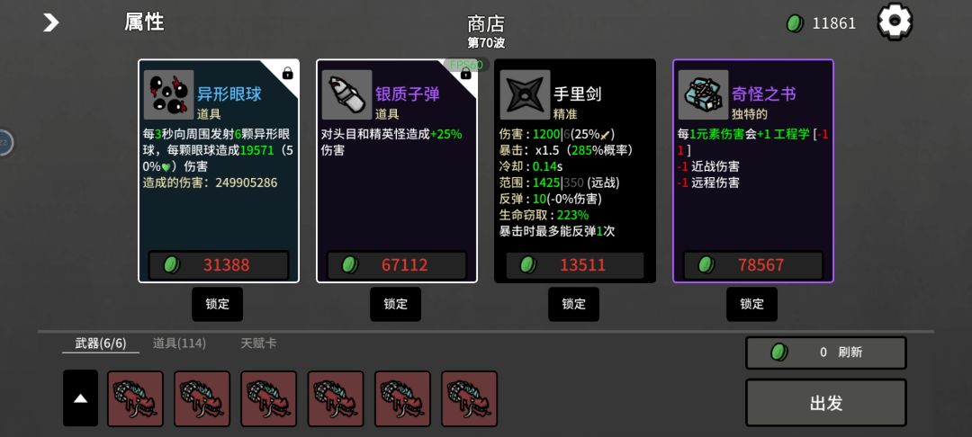 收获高关会降?还是加成高了会减?求告知 1