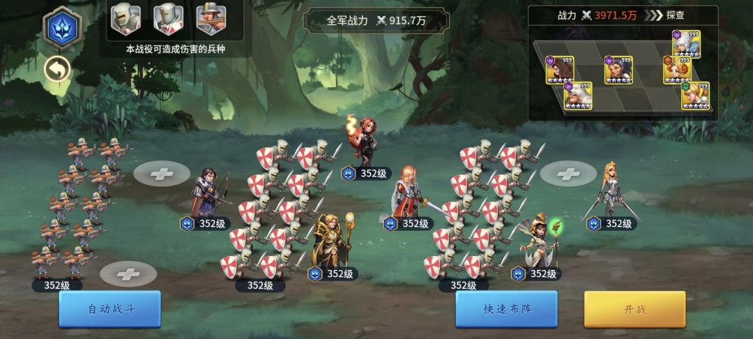 秩序战役通关了截图