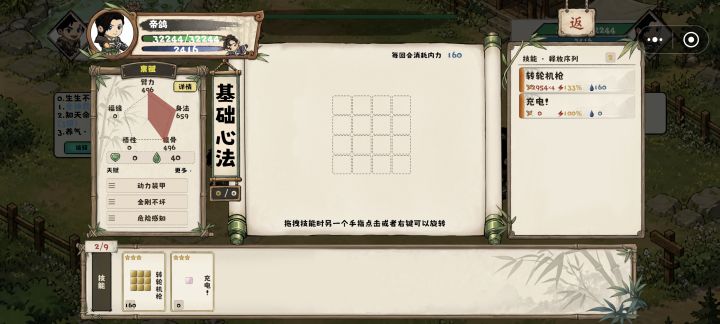 神仙boss截图