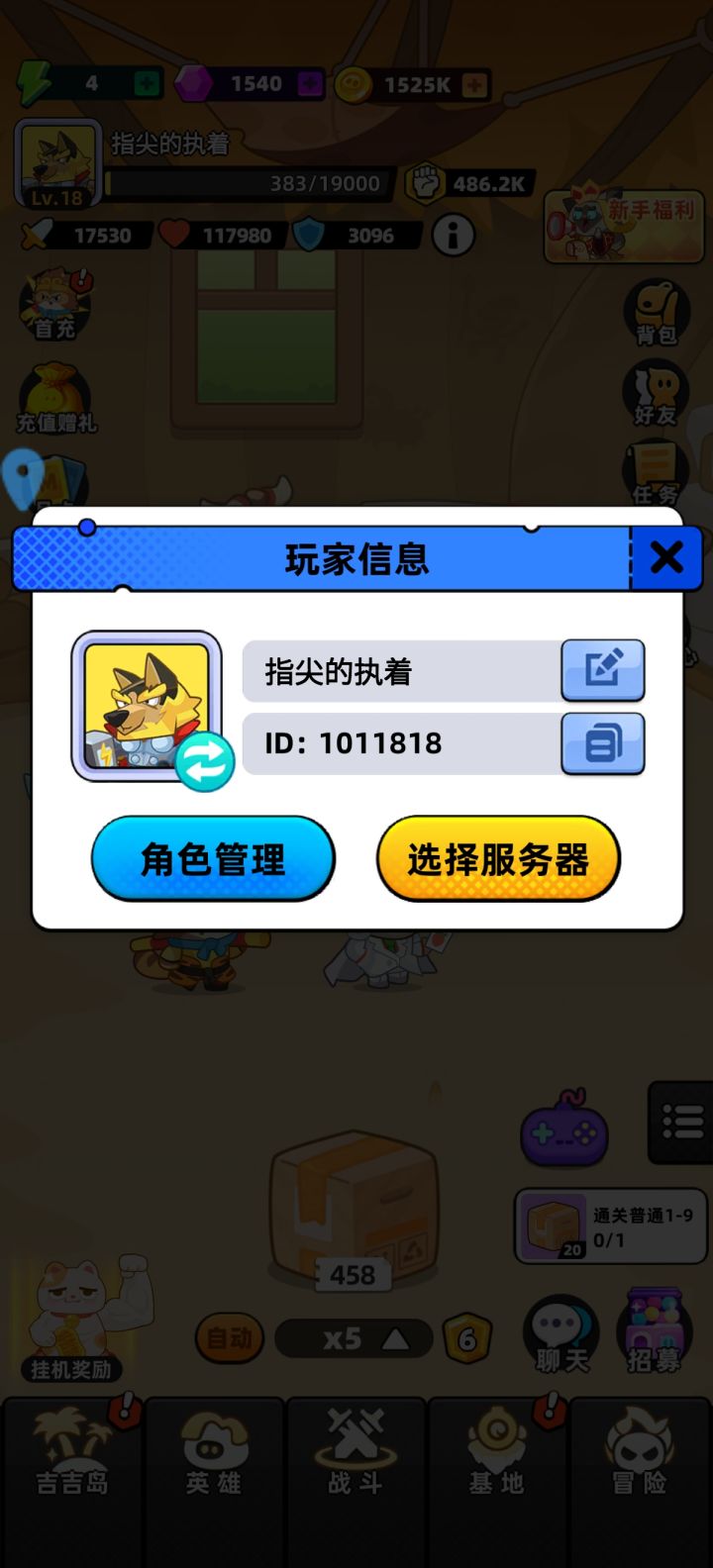 找个好玩的游戏容易吗我。#全民萌兽截图