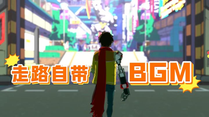 心脏变成音响?这游戏走路都自带BGM!截图