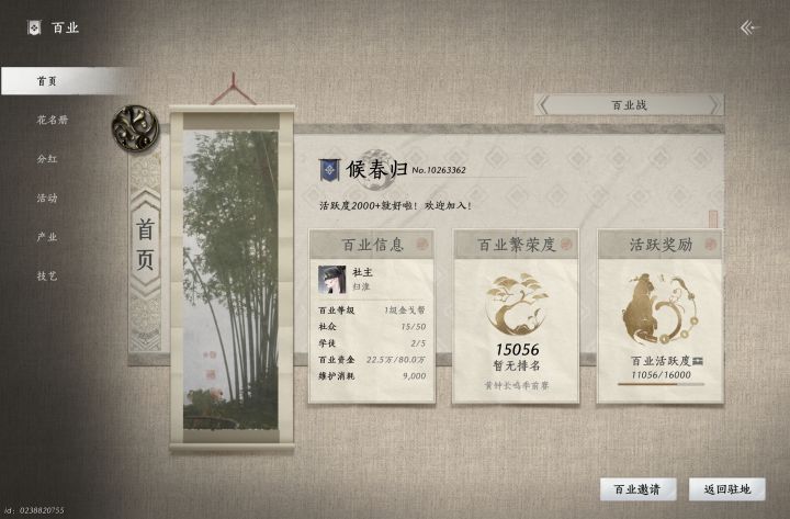 全活跃百业招人!看这里!!截图