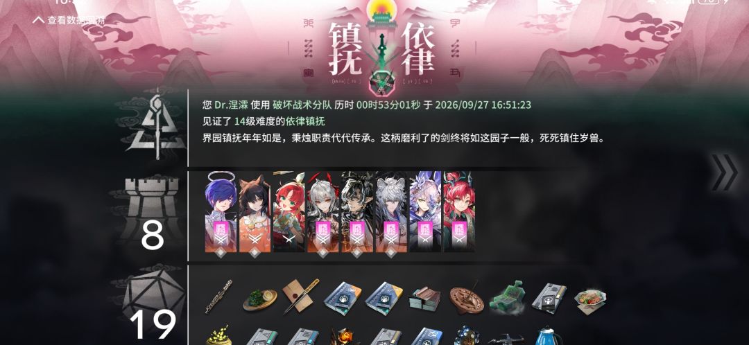 萌新打个界园打似了喵 2