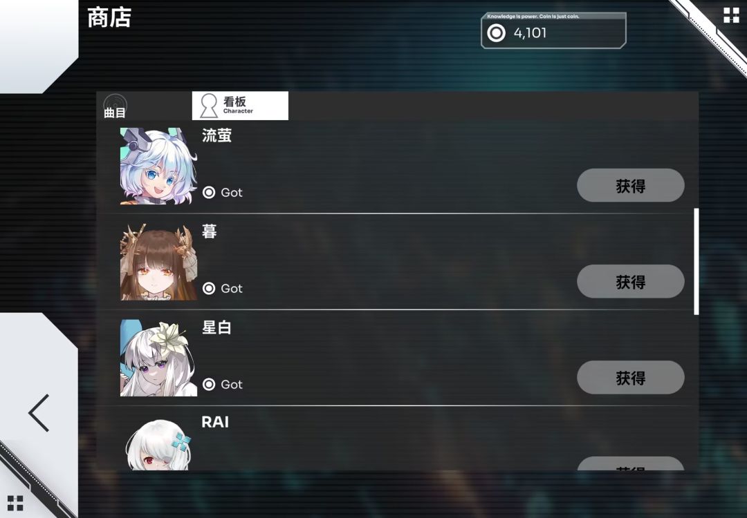 全看板解锁! 1