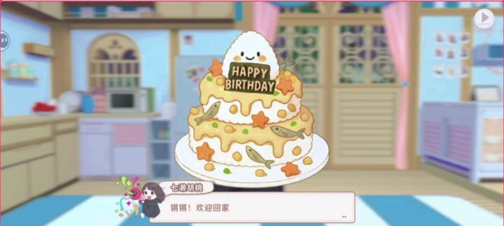 【胡桃日记】你好,今天是我的生日,可以祝我生日快乐吗?截图
