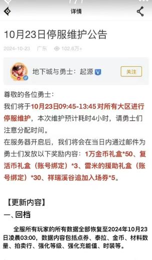 回档可还行截图
