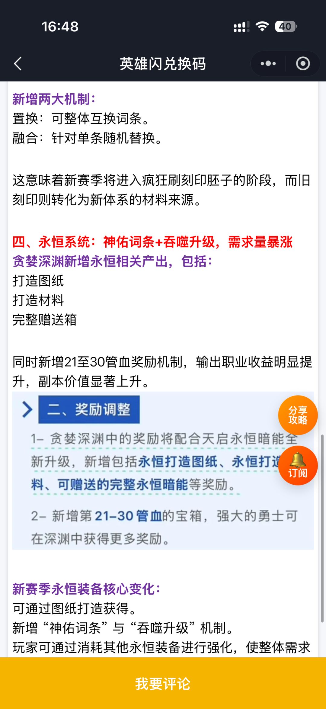 英雄没有闪 3